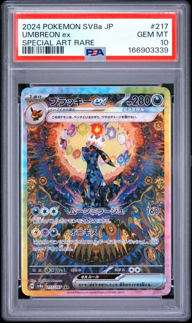2024 POKEMON JAPANESE SV8A-TERASTAL FEST EX SPECIAL ART RARE UMBREON EX PSA 10