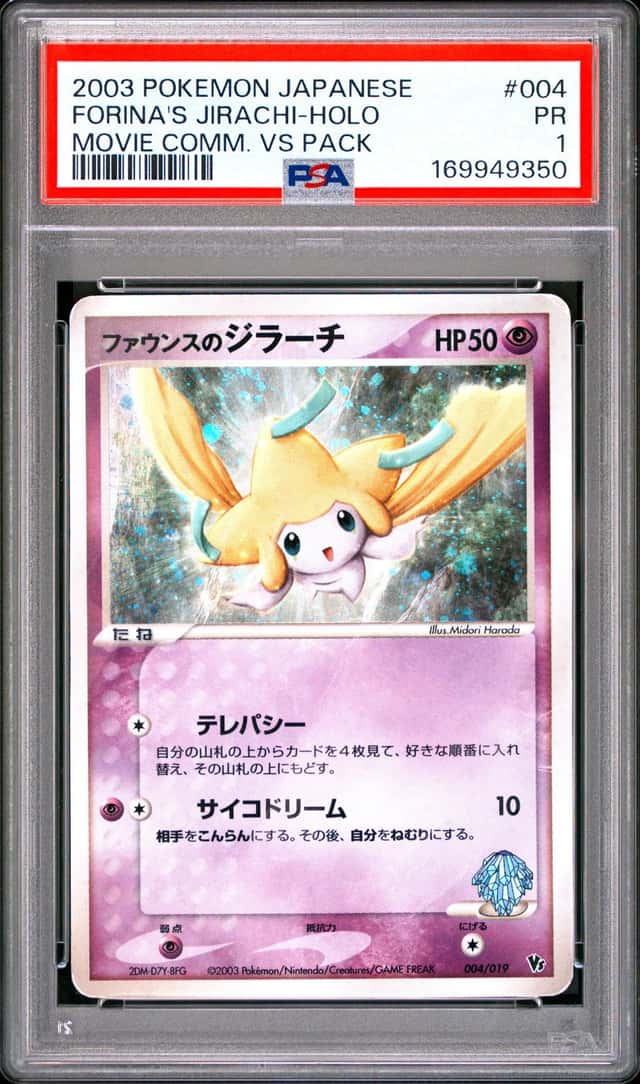 Forina's Jirachi