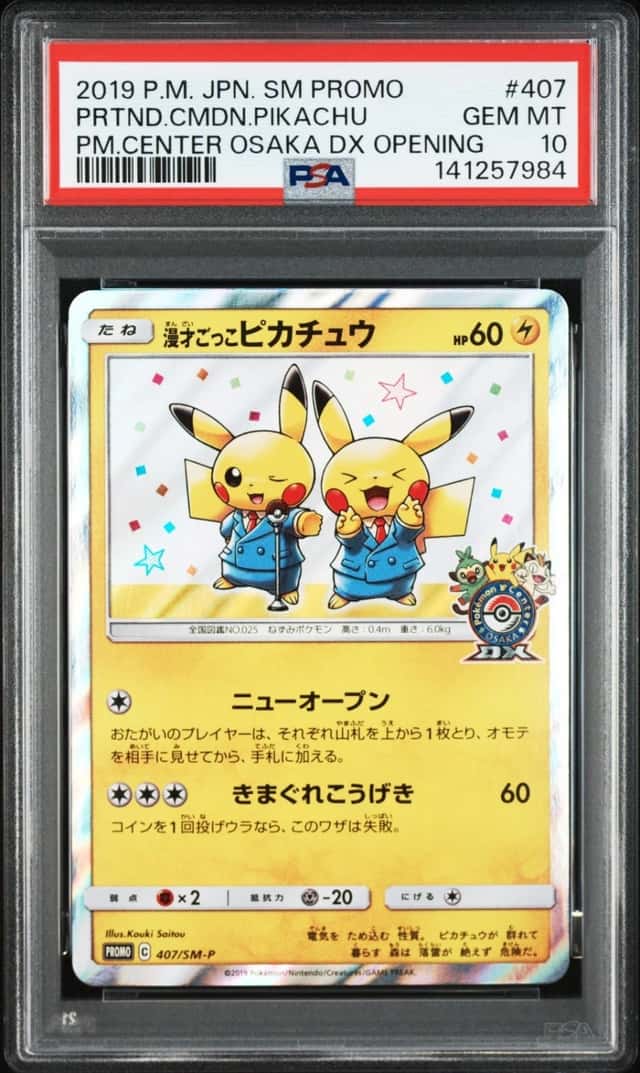 2019 POKEMON JAPANESE SM PROMO #407 PRETEND COMEDIAN PIKACHU-HOLO PSA 10