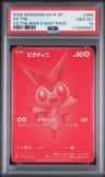 Victini