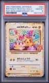 _____'S Pikachu
