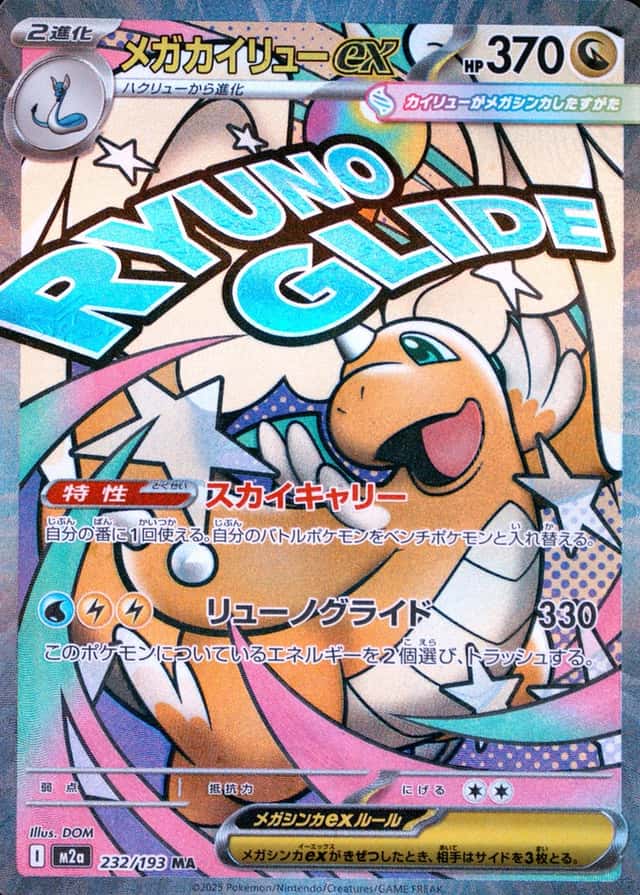 Attack Rare