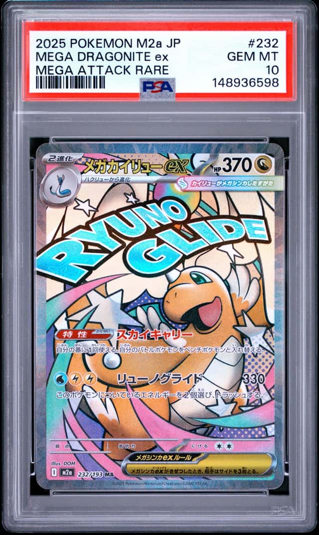 MEGA DRAGONITE ex