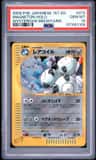 Magneton
