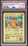 Ooyama'S Pikachu