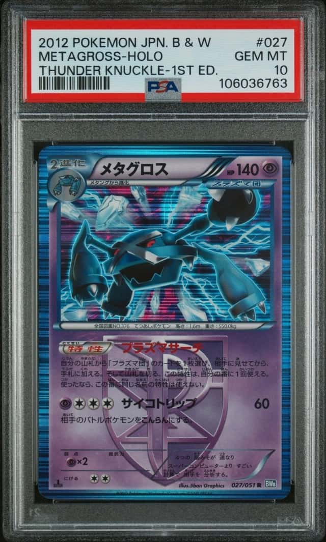 Metagross