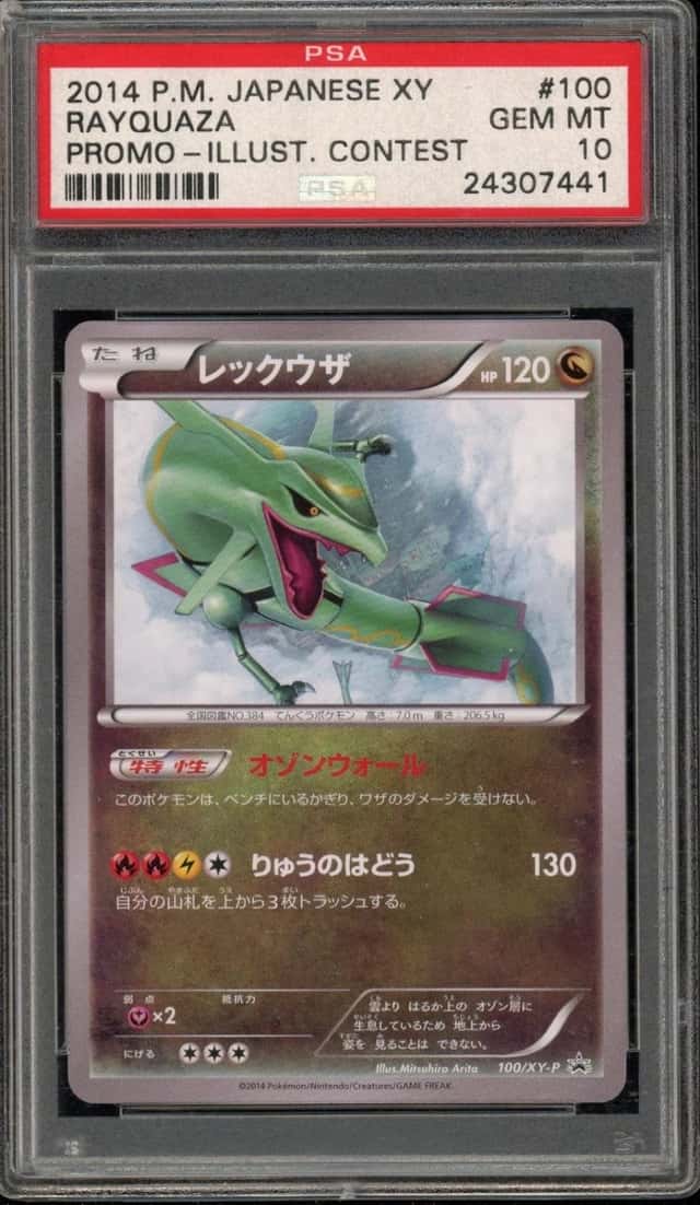 Rayquaza