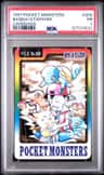 Bandai Starters