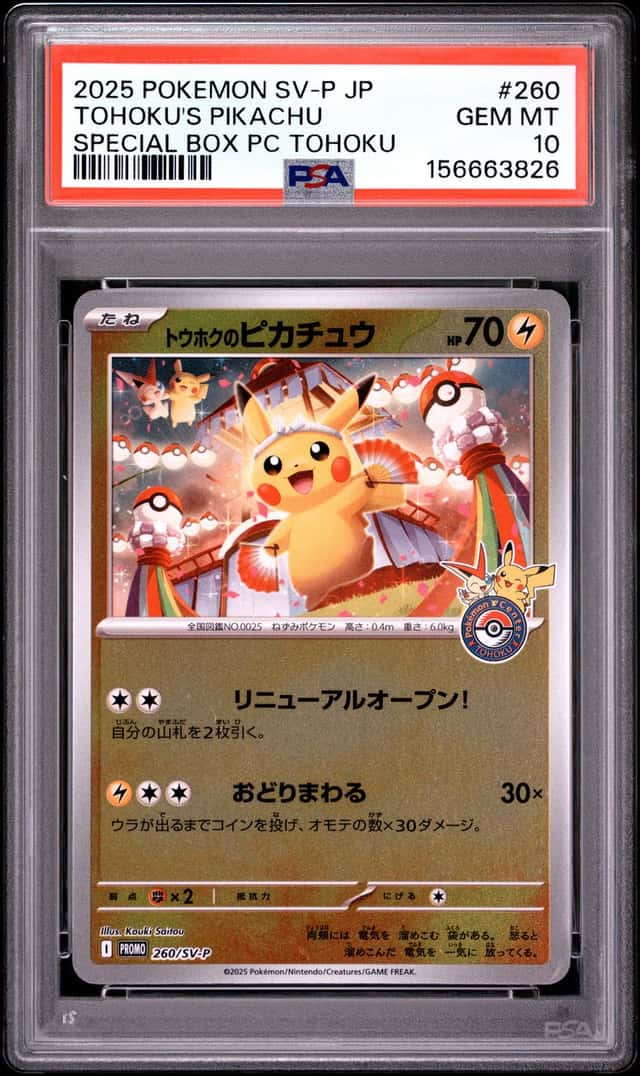 2025 Pokemon TOHOKU'S PIKACHU #260/SV-P Special Box PC Tohoku Japanese PSA 10