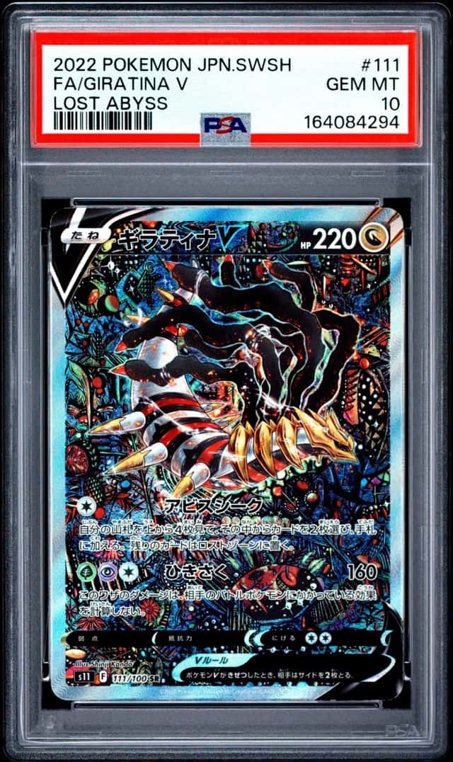 Giratina V