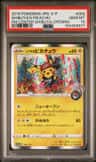 Shibuya'S Pikachu