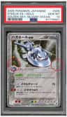 Steelix Ex