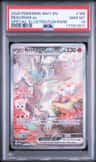 Reshiram Ex