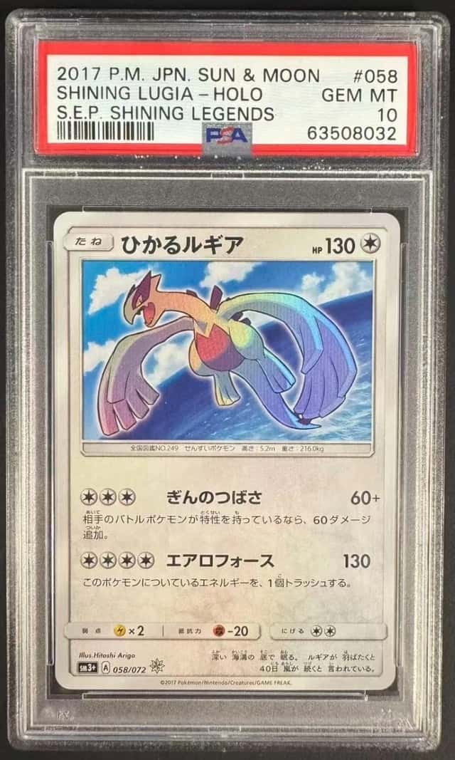 Shining Lugia