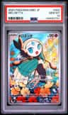 Meloetta