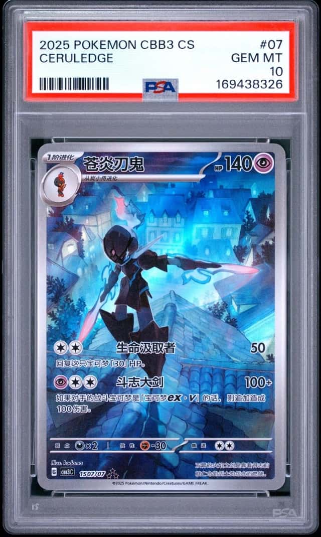 Ceruledge