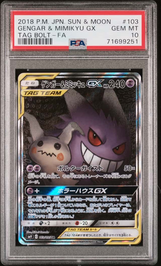 Gengar & Mimikyu GX