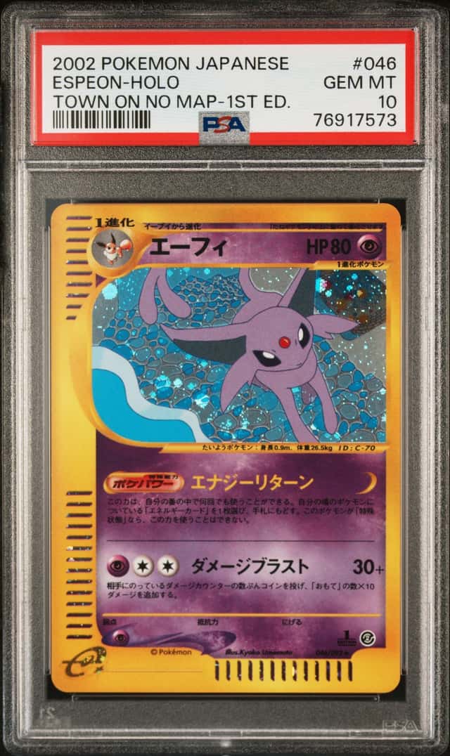 PTCG 宝可梦 PSA 10分 太阳伊布（漩涡） 2002 046/092 ★H e2 补充包 地图上没有的小镇 1ED 日文