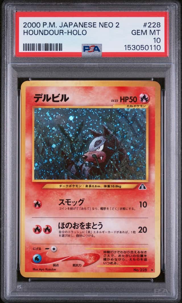 PTCG 宝可梦 PSA 10分 戴鲁比LV.22 2000 012 ★H NEO2 补充包 穿越遗迹…… 日文