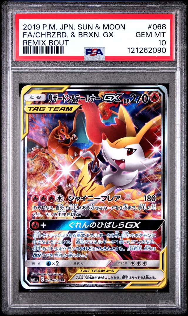 PTCG 宝可梦 PSA 10分 喷火龙＆长尾火狐GX 2019 068/064 SR SM11a 强化包 重混一战 日文