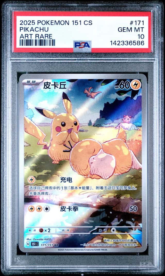 Pikachu