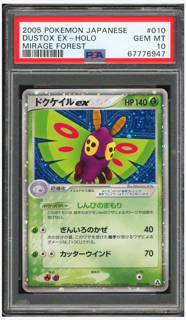 Dustox EX