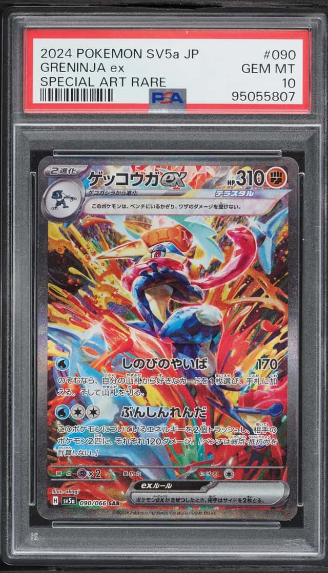 2024 Pokemon Japanese Scarlet & Violet Crimson Haze SAR Greninja Ex #90 PSA 10 GEM MINT