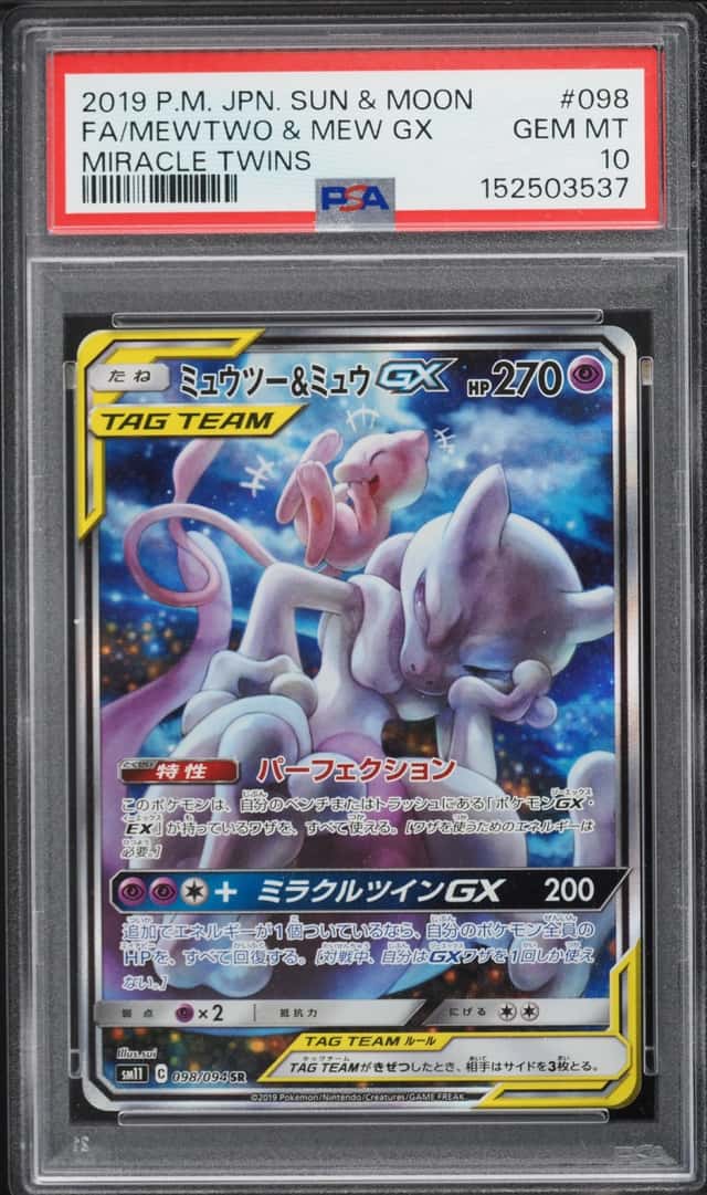 Mewtwo & Mew GX