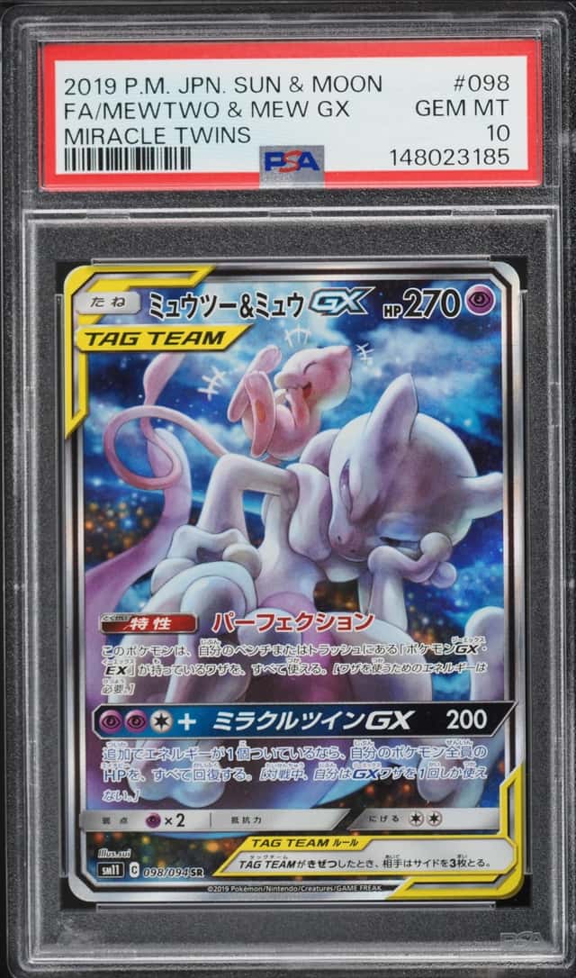 Mewtwo & Mew GX