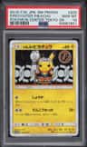Firefighter Pikachu