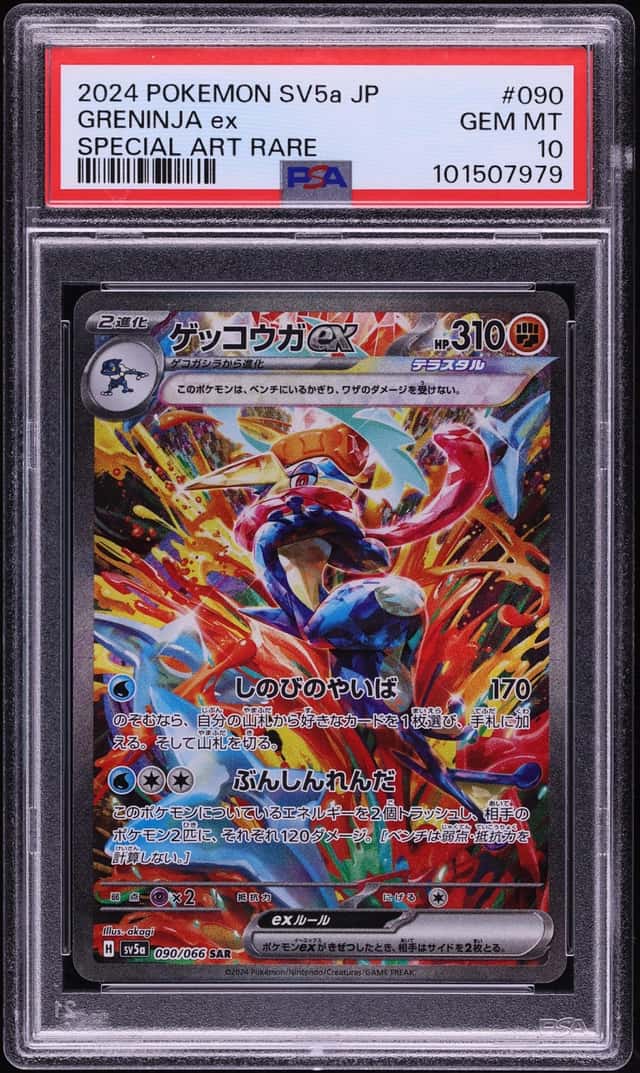 2024 Pokemon Japanese Scarlet & Violet Crimson Haze SAR Greninja EX #90 PSA 10 GEM MINT