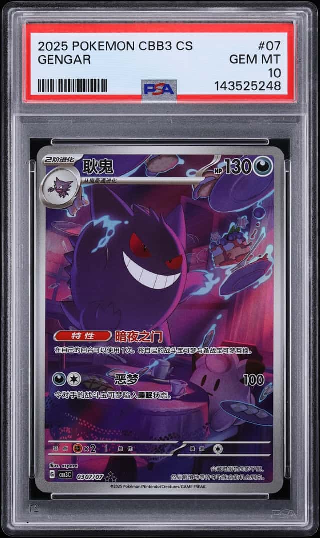 2025 Pokemon Chinese Scarlet & Violet Gem Pack Vol. 3 Full Art Gengar #3 PSA 10 GEM MINT