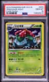 Venusaur