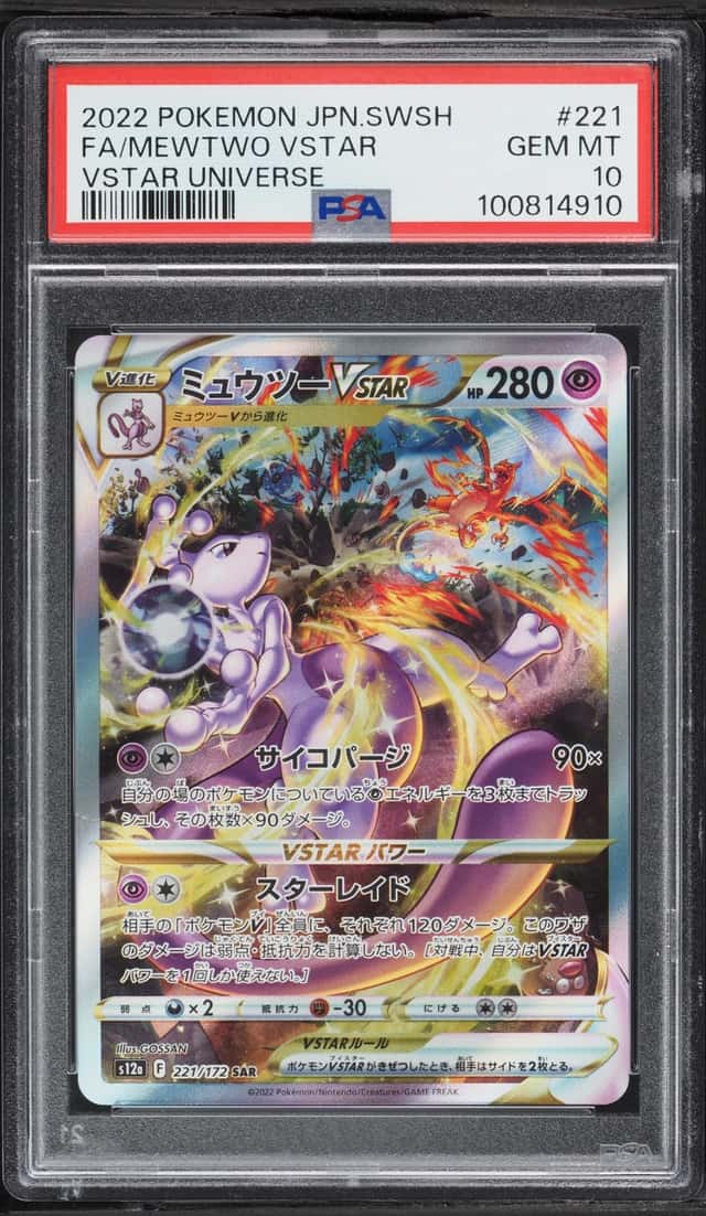 2022 Pokemon Japanese SWSH VSTAR Universe SAR Mewtwo VSTAR #221 PSA 10 GEM MINT