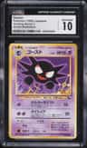 Haunter