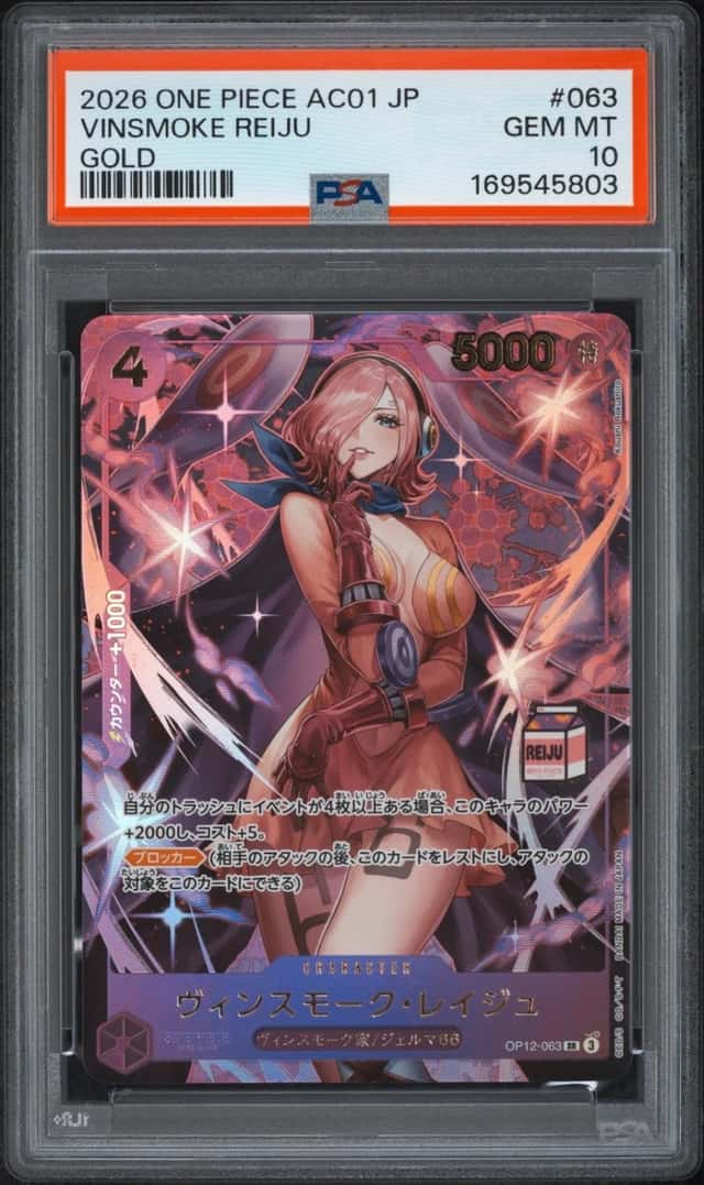 Vinsmoke Reiju