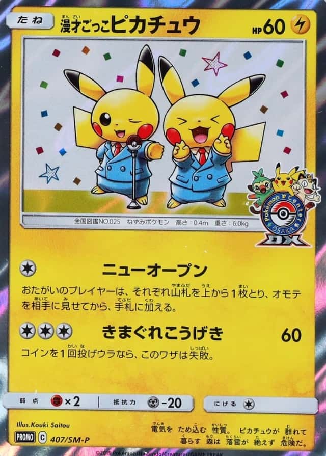Pokemon Center