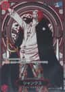 Shanks