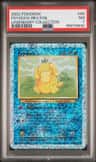Psyduck