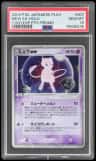 Mew Ex