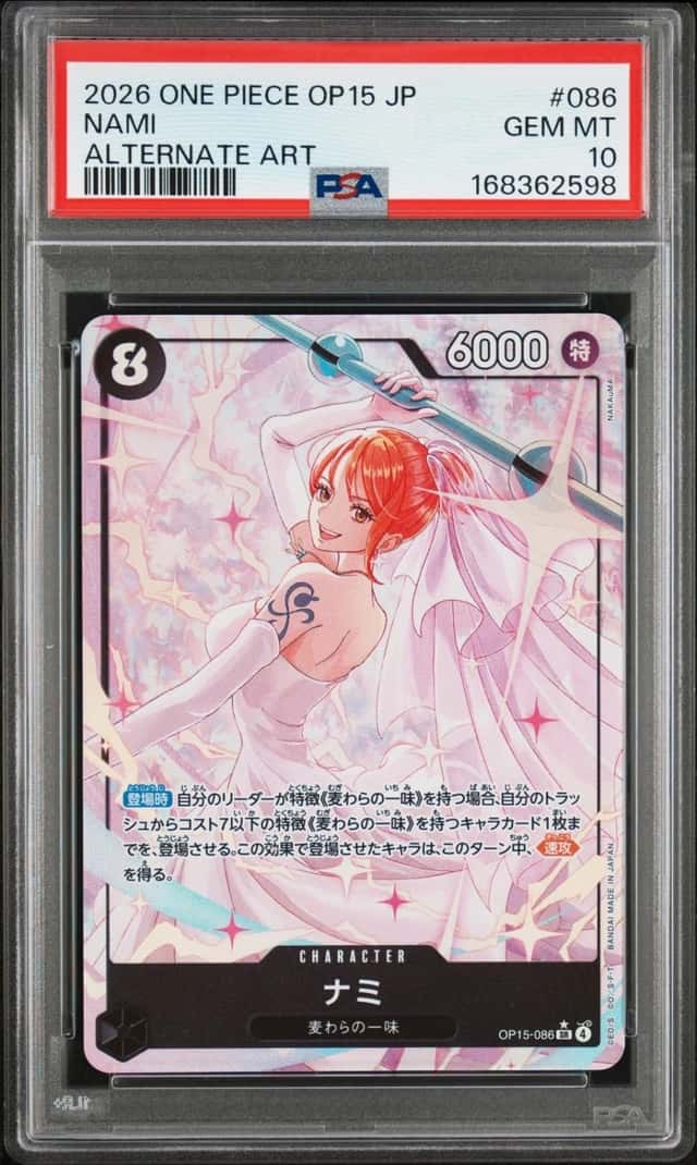 Nami