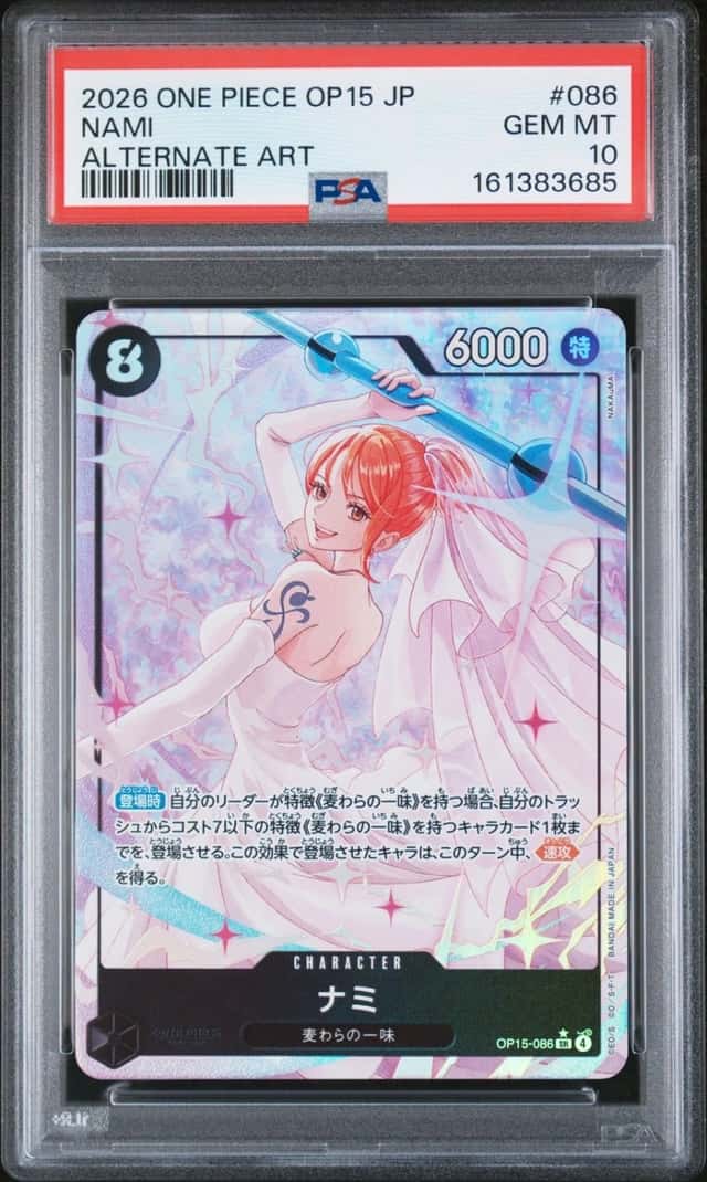 Nami