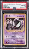Gastly