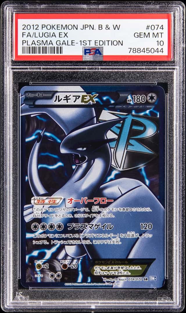 Lugia EX