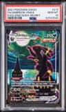 Umbreon Vmax