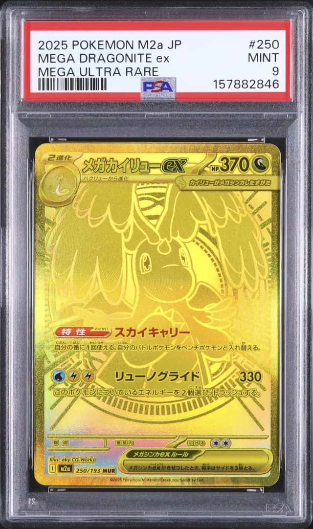 2025 Pokemon Japanese Mega Dragonite ex MUR MEGA Dream ex #250 PSA 9