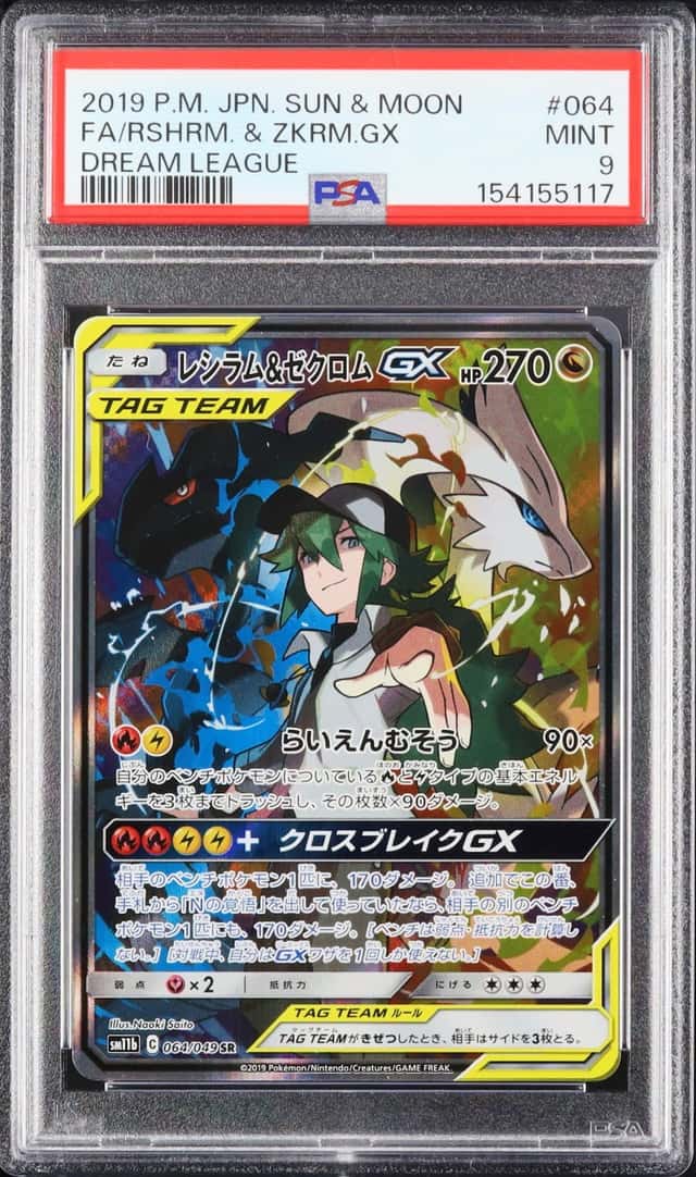Reshiram & Zekrom GX