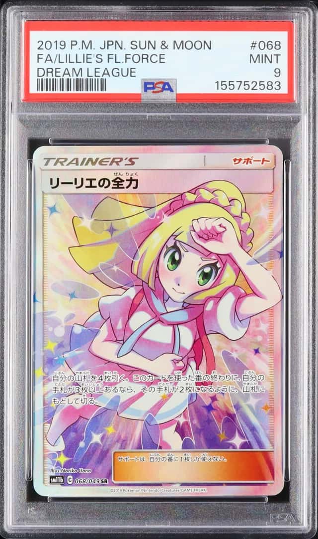 Lillie's Full Force
