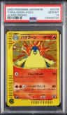 Typhlosion