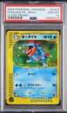 Feraligatr